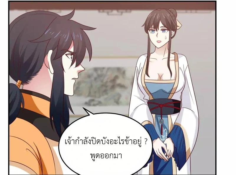 Chaos Alchemist ตอนที่ 119 รูปที่ 11/50