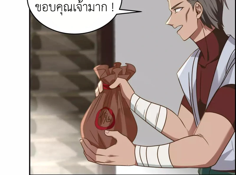 Chaos Alchemist ตอนที่ 119 รูปที่ 35/50