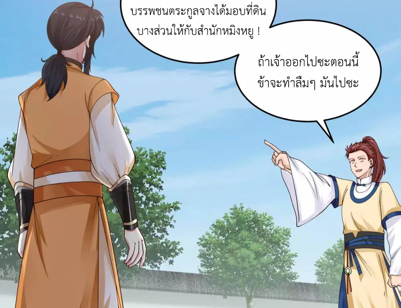 Chaos Alchemist ตอนที่ 120 รูปที่ 12/50