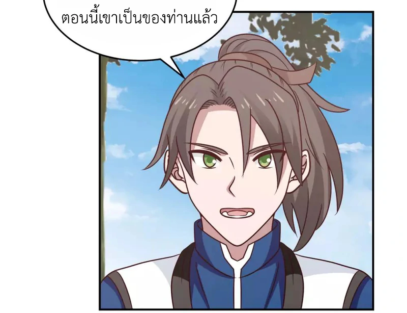 Chaos Alchemist ตอนที่ 120 รูปที่ 37/50