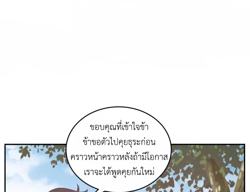 Chaos Alchemist ตอนที่ 120 รูปที่ 38/50