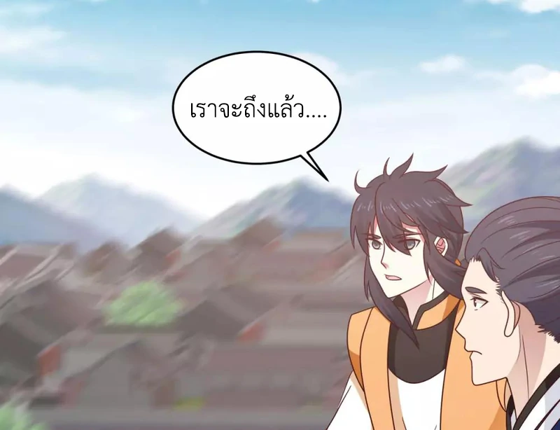 Chaos Alchemist ตอนที่ 120 รูปที่ 45/50