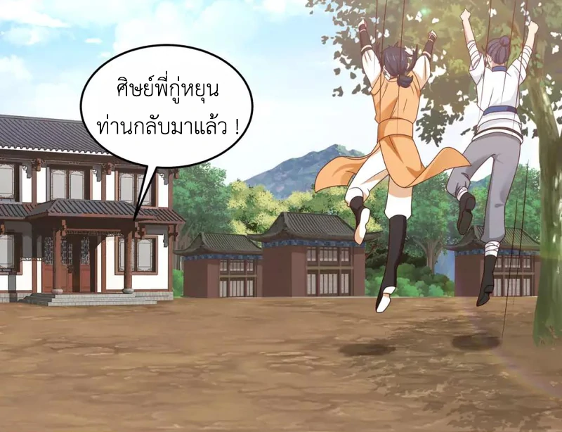 Chaos Alchemist ตอนที่ 120 รูปที่ 47/50