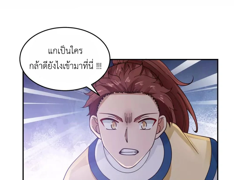 Chaos Alchemist ตอนที่ 120 รูปที่ 9/50