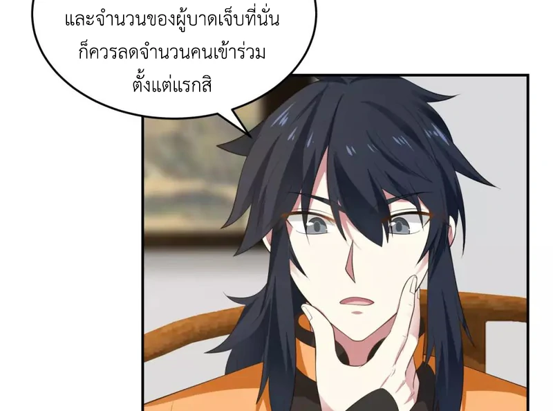 Chaos Alchemist ตอนที่ 121 รูปที่ 12/50