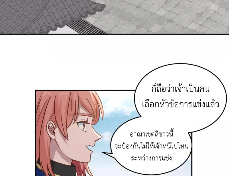 Chaos Alchemist ตอนที่ 123 รูปที่ 4/50