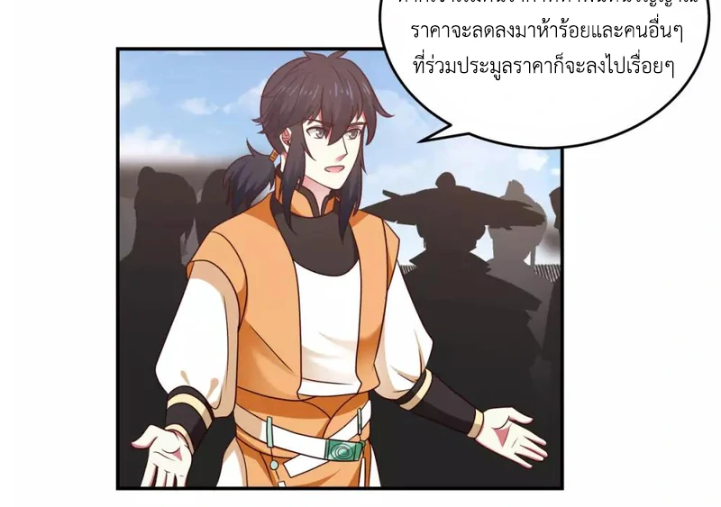 Chaos Alchemist ตอนที่ 124 รูปที่ 14/50