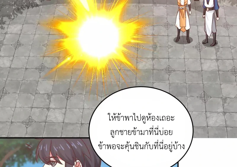 Chaos Alchemist ตอนที่ 124 รูปที่ 30/50