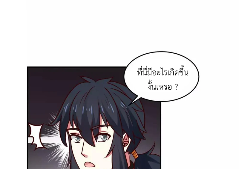 Chaos Alchemist ตอนที่ 124 รูปที่ 35/50