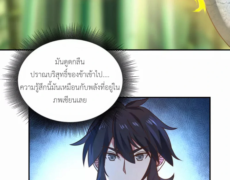 Chaos Alchemist ตอนที่ 125 รูปที่ 22/50