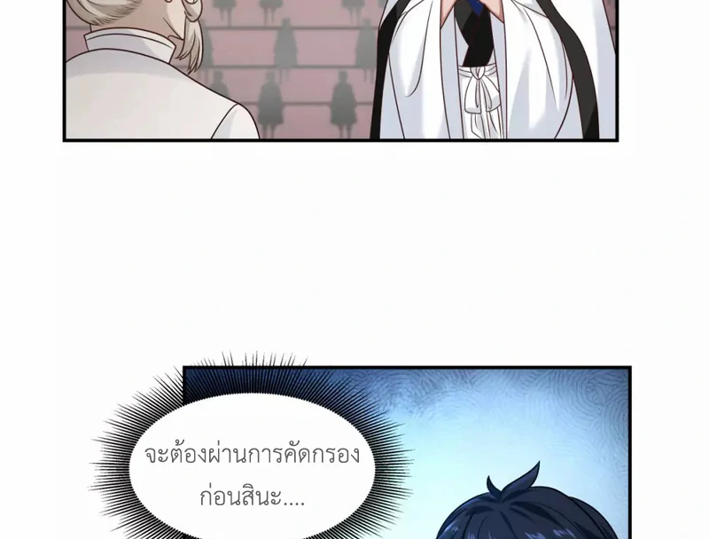 Chaos Alchemist ตอนที่ 126 รูปที่ 41/50