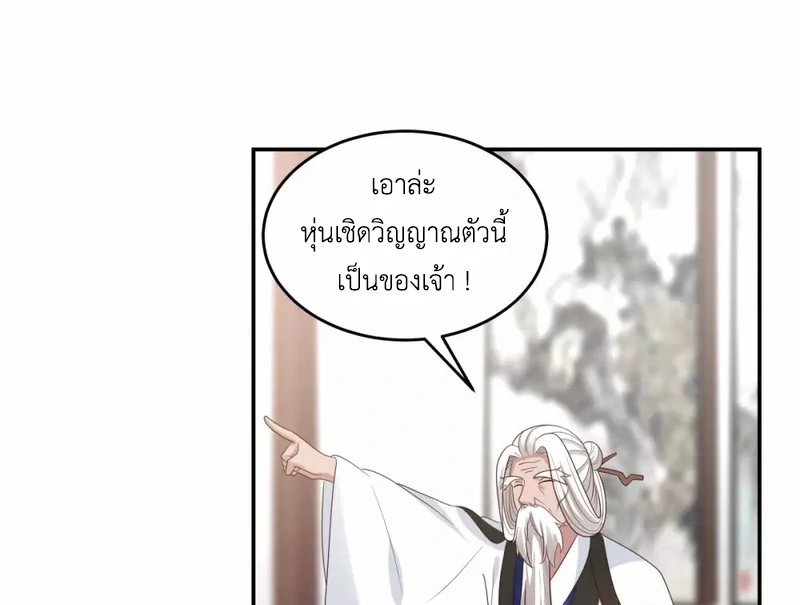 Chaos Alchemist ตอนที่ 127 รูปที่ 17/50