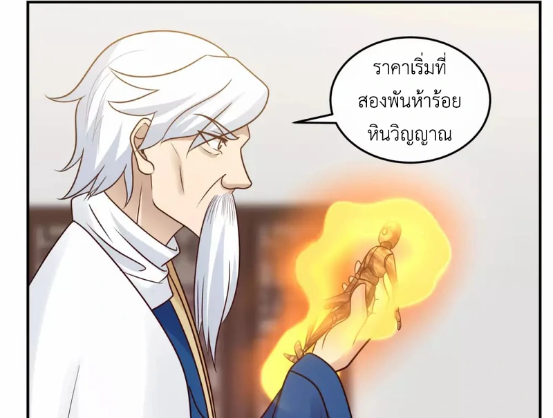 Chaos Alchemist ตอนที่ 127 รูปที่ 25/50