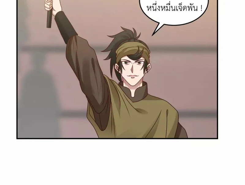 Chaos Alchemist ตอนที่ 127 รูปที่ 46/50