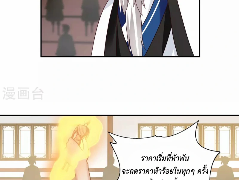 Chaos Alchemist ตอนที่ 127 รูปที่ 7/50