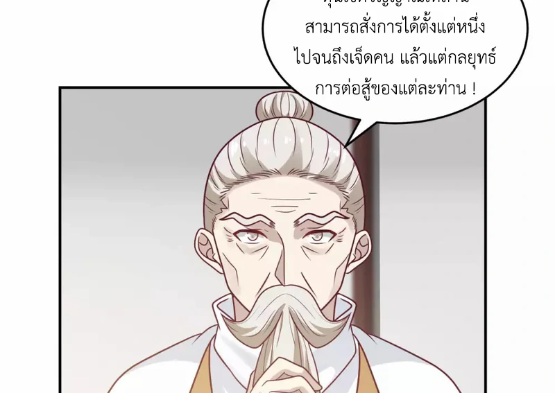 Chaos Alchemist ตอนที่ 128 รูปที่ 30/50