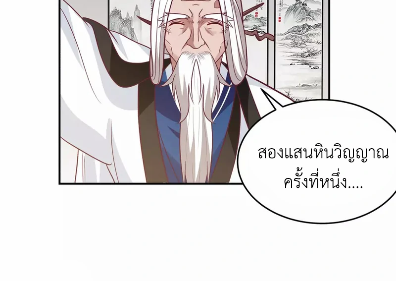 Chaos Alchemist ตอนที่ 128 รูปที่ 47/50