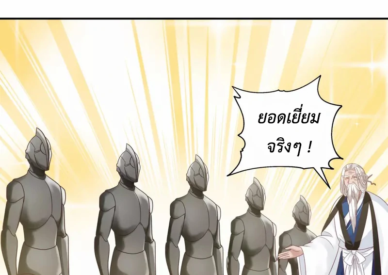 Chaos Alchemist ตอนที่ 128 รูปที่ 6/50