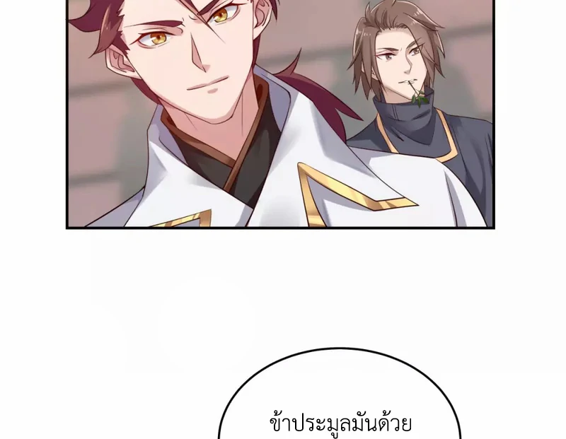 Chaos Alchemist ตอนที่ 129 รูปที่ 33/50