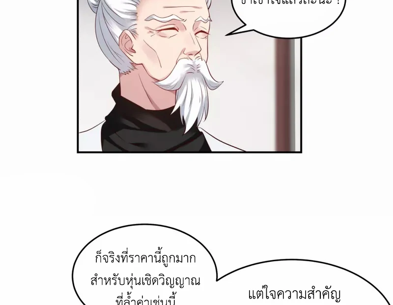 Chaos Alchemist ตอนที่ 129 รูปที่ 37/50