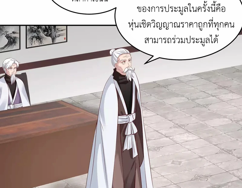 Chaos Alchemist ตอนที่ 129 รูปที่ 38/50