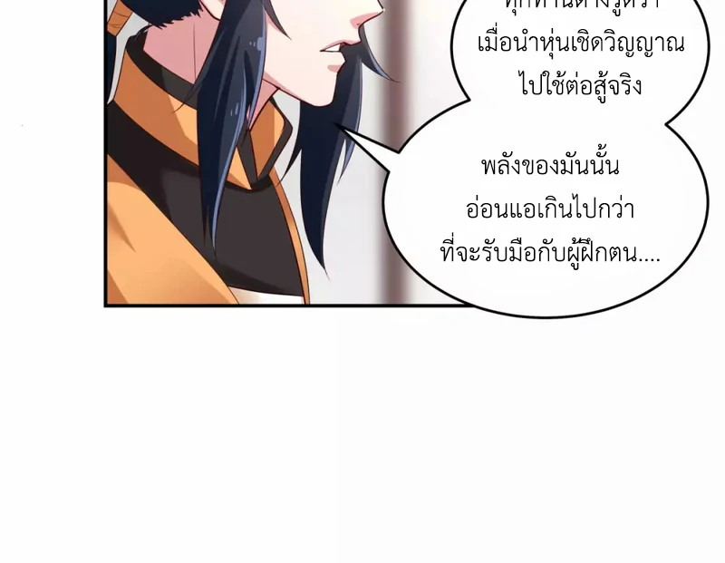 Chaos Alchemist ตอนที่ 129 รูปที่ 49/50