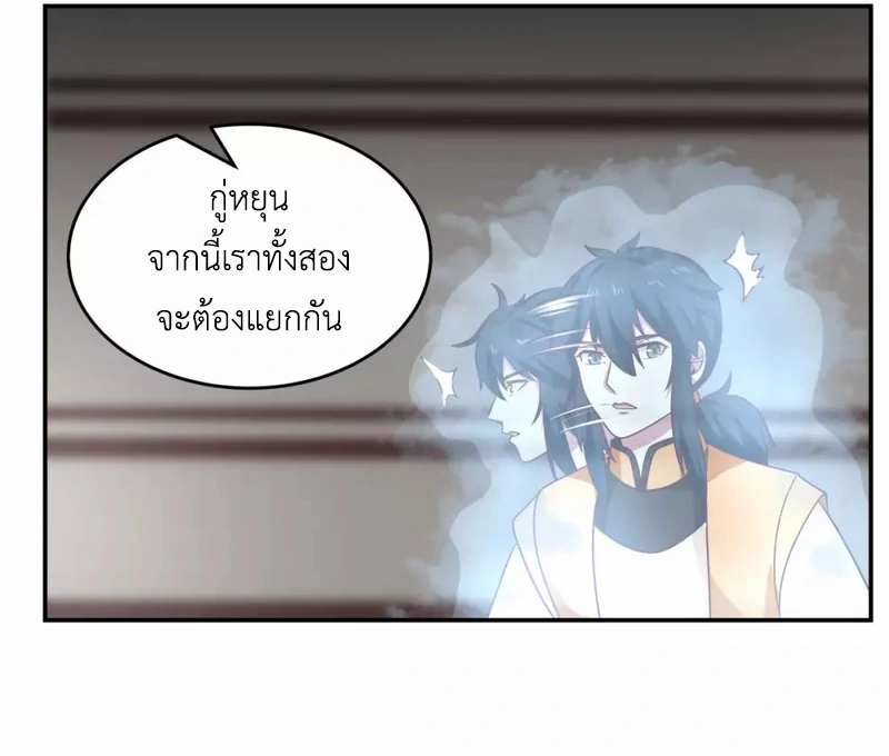 Chaos Alchemist ตอนที่ 132 รูปที่ 10/50