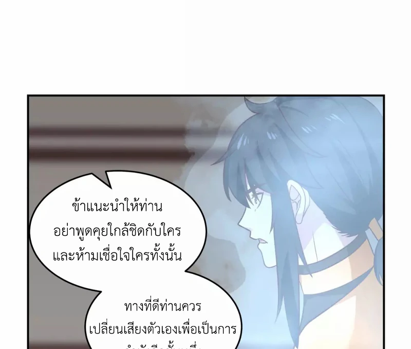 Chaos Alchemist ตอนที่ 132 รูปที่ 11/50