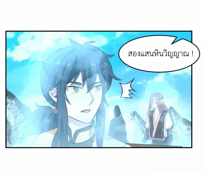 Chaos Alchemist ตอนที่ 132 รูปที่ 36/50