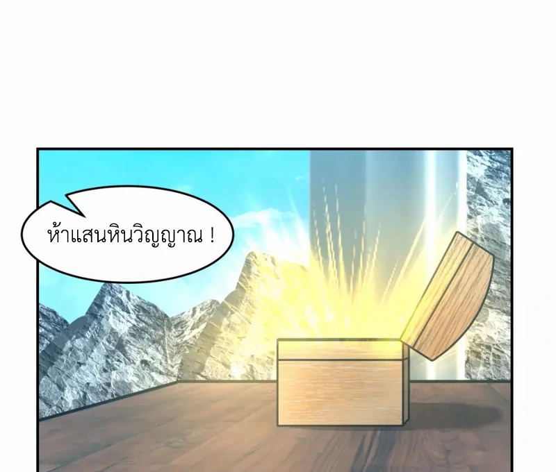 Chaos Alchemist ตอนที่ 132 รูปที่ 37/50