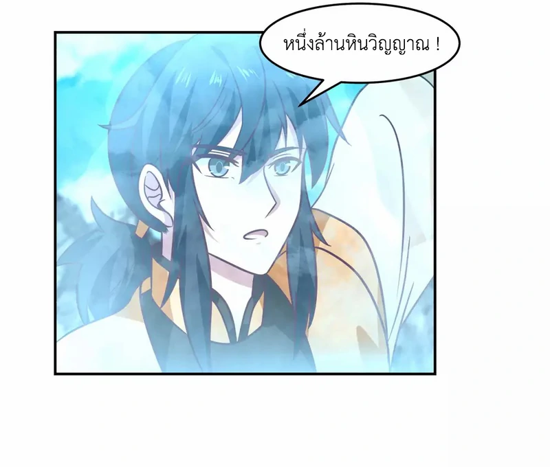 Chaos Alchemist ตอนที่ 132 รูปที่ 41/50