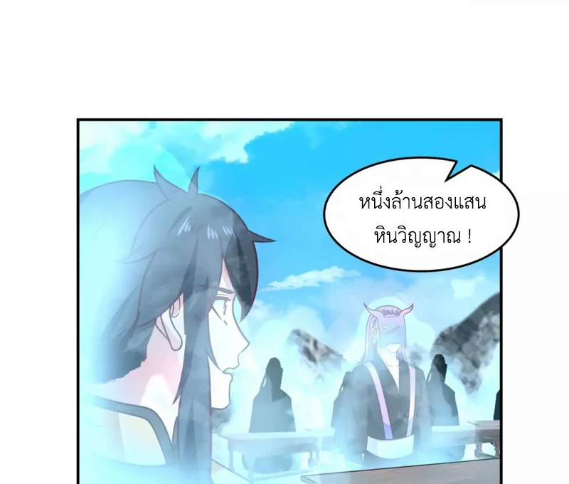 Chaos Alchemist ตอนที่ 132 รูปที่ 42/50