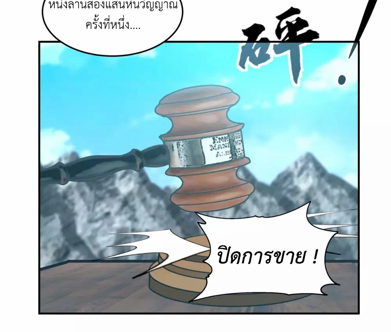 Chaos Alchemist ตอนที่ 132 รูปที่ 45/50