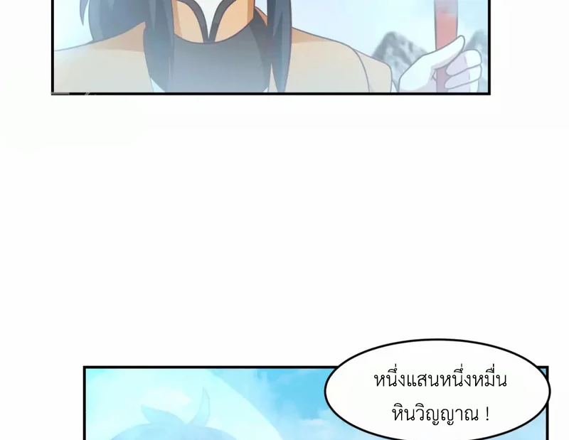 Chaos Alchemist ตอนที่ 133 รูปที่ 12/50