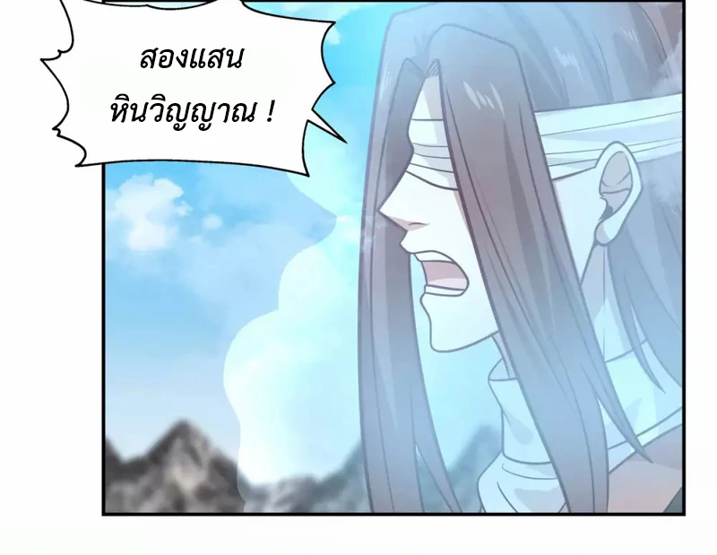 Chaos Alchemist ตอนที่ 133 รูปที่ 19/50