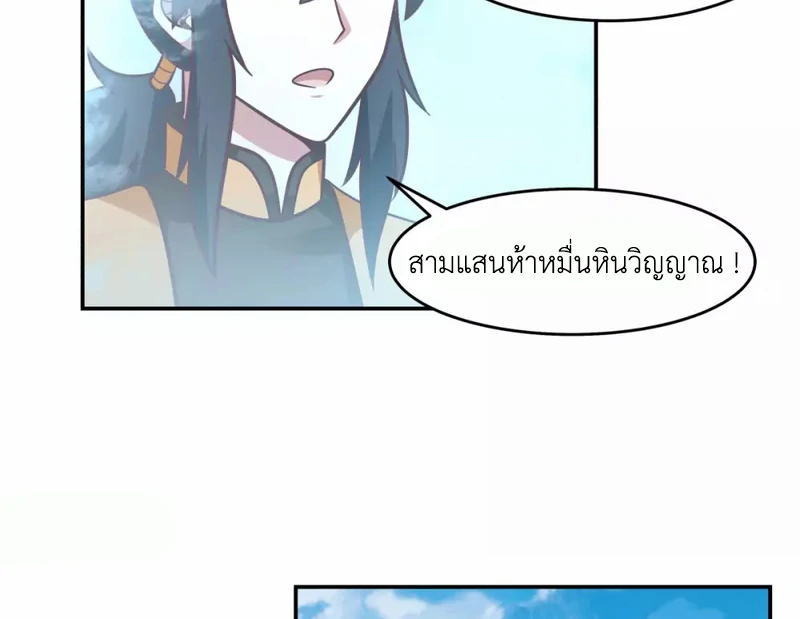 Chaos Alchemist ตอนที่ 133 รูปที่ 30/50