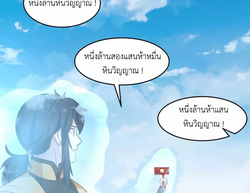 Chaos Alchemist ตอนที่ 133 รูปที่ 40/50