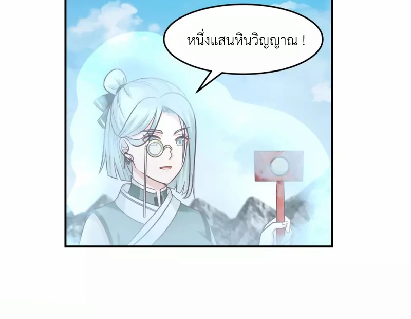 Chaos Alchemist ตอนที่ 133 รูปที่ 9/50