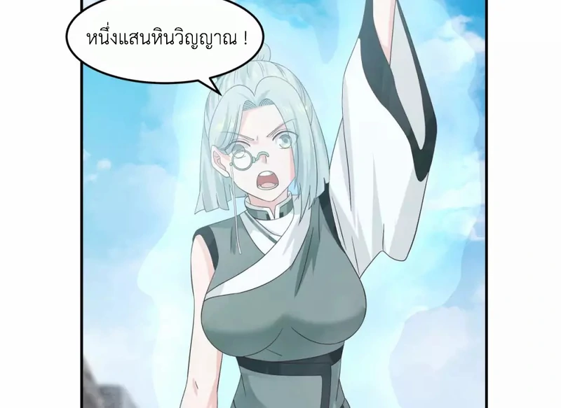 Chaos Alchemist ตอนที่ 134 รูปที่ 35/50