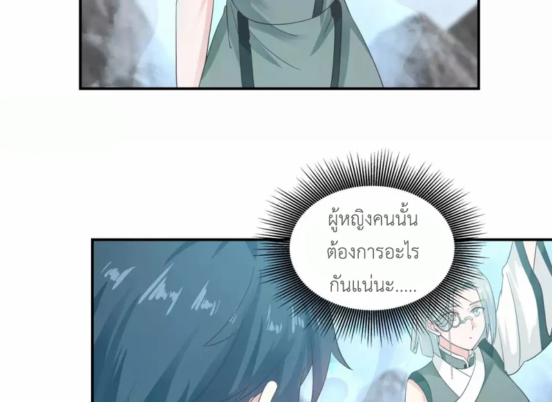 Chaos Alchemist ตอนที่ 134 รูปที่ 36/50