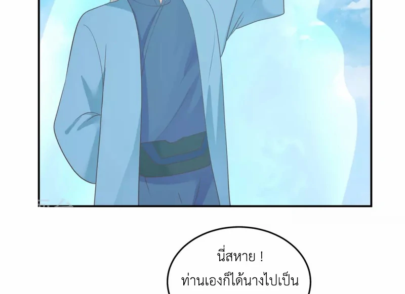 Chaos Alchemist ตอนที่ 135 รูปที่ 19/50