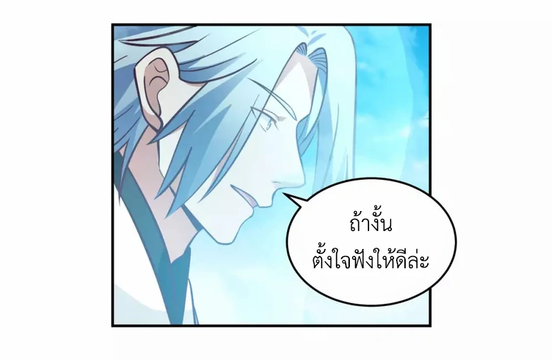 Chaos Alchemist ตอนที่ 136 รูปที่ 12/50