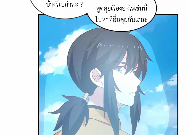 Chaos Alchemist ตอนที่ 137 รูปที่ 12/50