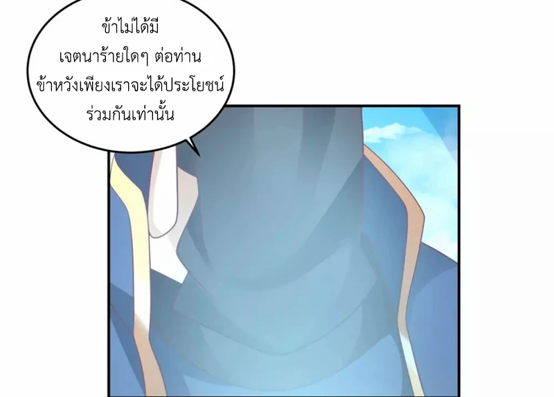 Chaos Alchemist ตอนที่ 137 รูปที่ 3/50