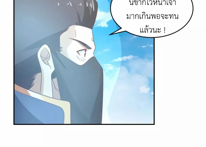 Chaos Alchemist ตอนที่ 137 รูปที่ 35/50