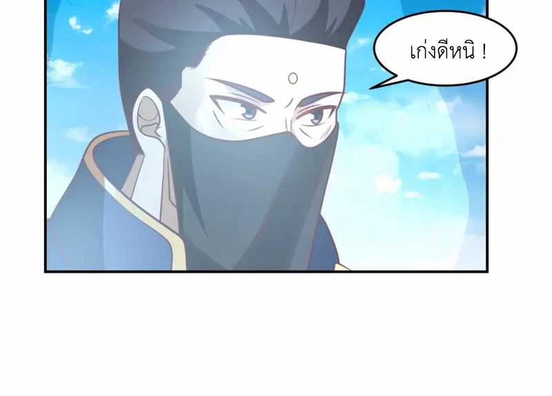 Chaos Alchemist ตอนที่ 137 รูปที่ 50/50