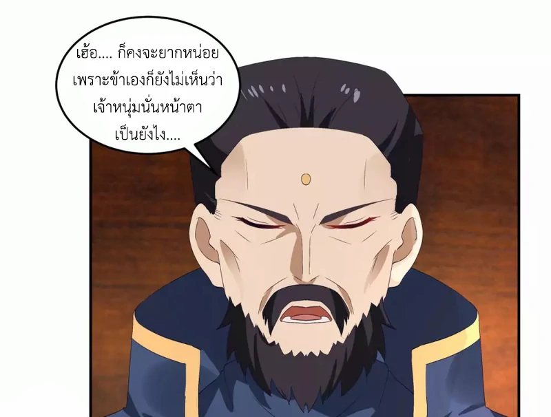 Chaos Alchemist ตอนที่ 139 รูปที่ 13/50