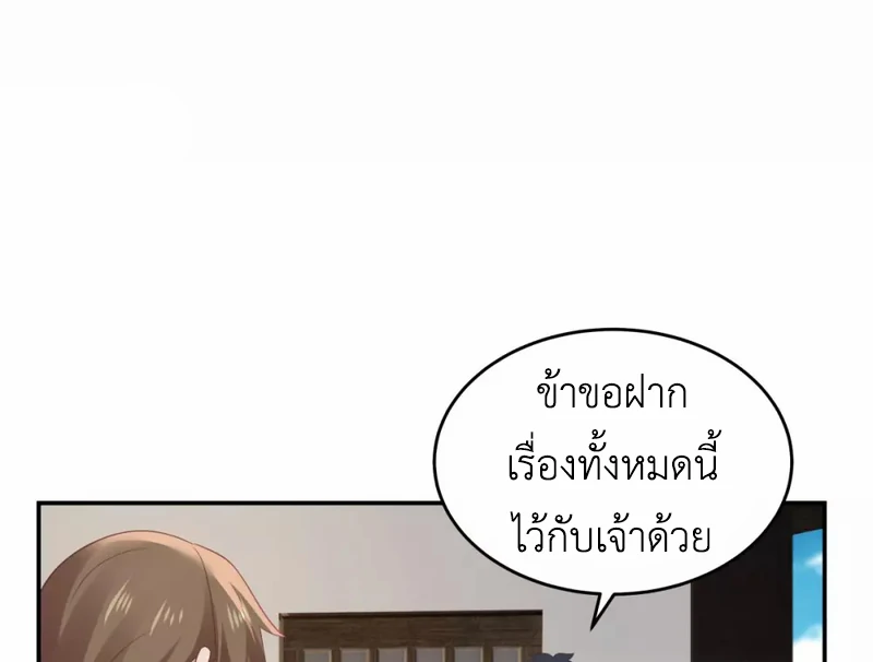 Chaos Alchemist ตอนที่ 139 รูปที่ 48/50