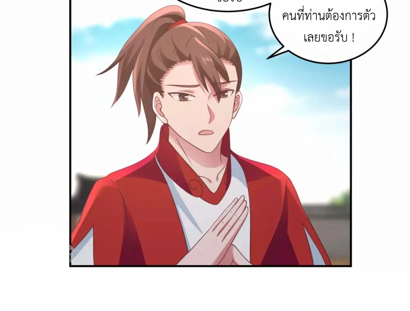 Chaos Alchemist ตอนที่ 139 รูปที่ 6/50