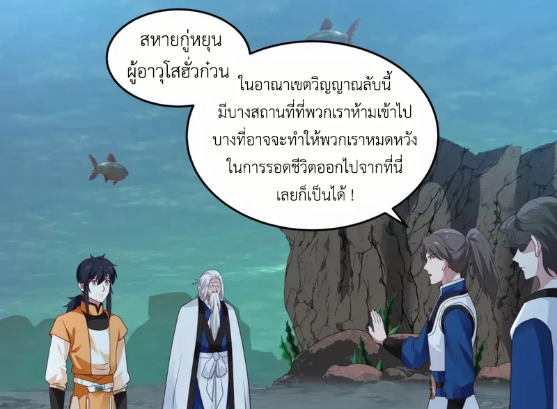 Chaos Alchemist ตอนที่ 141 รูปที่ 33/50